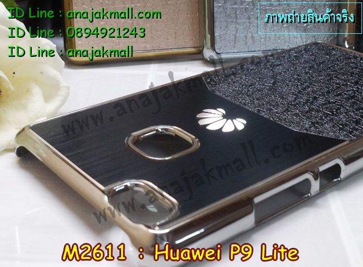 เคส Huawei p9 lite,เคสสกรีนหัวเหว่ย p9 lite,รับพิมพ์ลายเคส Huawei p9 lite,เคสหนัง Huawei p9 lite,เคสไดอารี่ Huawei p9 lite,สั่งสกรีนเคส Huawei p9 lite,เคสโรบอทหัวเหว่ย p9 lite,เคสแข็งหรูหัวเหว่ย p9 lite,เคสโชว์เบอร์หัวเหว่ย p9 lite,เคสสกรีน 3 มิติหัวเหว่ย p9 lite,ซองหนังเคสหัวเหว่ย p9 lite,สกรีนเคสนูน 3 มิติ Huawei p9 lite,เคสอลูมิเนียม สกรีนลายนูน 3 มิติ,เคสพิมพ์ลาย Huawei p9 lite,เคสฝาพับ Huawei p9 lite,เคสหนังประดับ Huawei p9 lite,เคสแข็ง ประดับ Huawei p9 lite,เคสตัวการ์ตูน Huawei p9 lite,เคสซิลิโคนเด็ก Huawei p9 lite,เคสสกรีนลาย Huawei p9 lite, เคสลายนูน 3D Huawei p9 lite,รับทำลายเคสตามสั่ง Huawei p9 lite,เคสบุหนังอลูมิเนียมหัวเหว่ย p9 lite,สั่งพิมพ์ลายเคส Huawei p9 lite,เคสอลูมิเนียมสกรีนลายหัวเหว่ย p9 lite,บัมเปอร์เคสหัวเหว่ย p9 lite,บัมเปอร์ลายการ์ตูนหัวเหว่ย p9 lite, เคสยางนูน 3 มิติ Huawei p9 lite,พิมพ์ลายเคสนูน Huawei p9 lite,เคสยางใส Huawei p9 lite,เคสโชว์เบอร์หัวเหว่ย p9 lite,สกรีนเคสยางหัวเหว่ย p9 lite,พิมพ์เคสยางการ์ตูนหัวเหว่ย p9 lite,ทำลายเคสหัวเหว่ย p9 lite,เคสยางหูกระต่าย Huawei p9 lite,เคสอลูมิเนียม Huawei p9 lite,เคสอลูมิเนียมสกรีนลาย Huawei p9 lite,เคสแข็งลายการ์ตูน Huawei p9 lite, เคสนิ่มพิมพ์ลาย Huawei p9 lite,เคสซิลิโคน Huawei p9 lite,เคสยางฝาพับหัวเว่ย p9 lite,เคสยางมีหู Huawei p9 lite, เคสประดับ Huawei p9 lite,เคสปั้มเปอร์ Huawei p9 lite,เคสตกแต่งเพชร Huawei p9 lite,เคสขอบอลูมิเนียมหัวเหว่ย p9 lite,เคสแข็งคริสตัล Huawei p9 lite,เคสฟรุ้งฟริ้ง Huawei p9 lite,เคสฝาพับคริสตัล Huawei p9 lite
